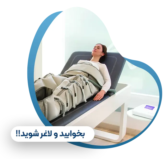 لباس لاغری