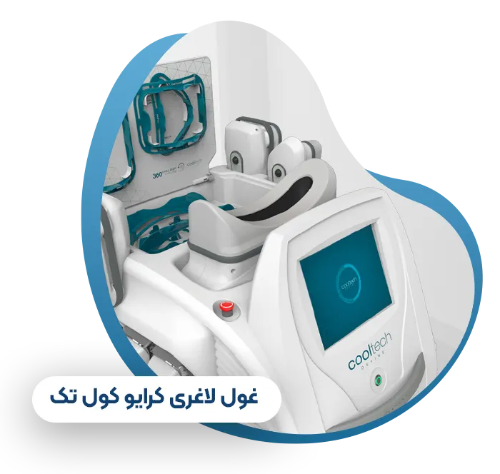 غول لاغری کول تک