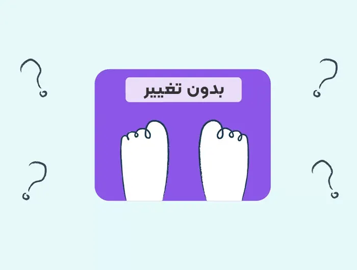 استپ وزنی