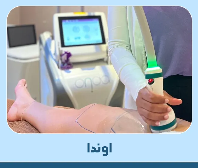 اوندا 