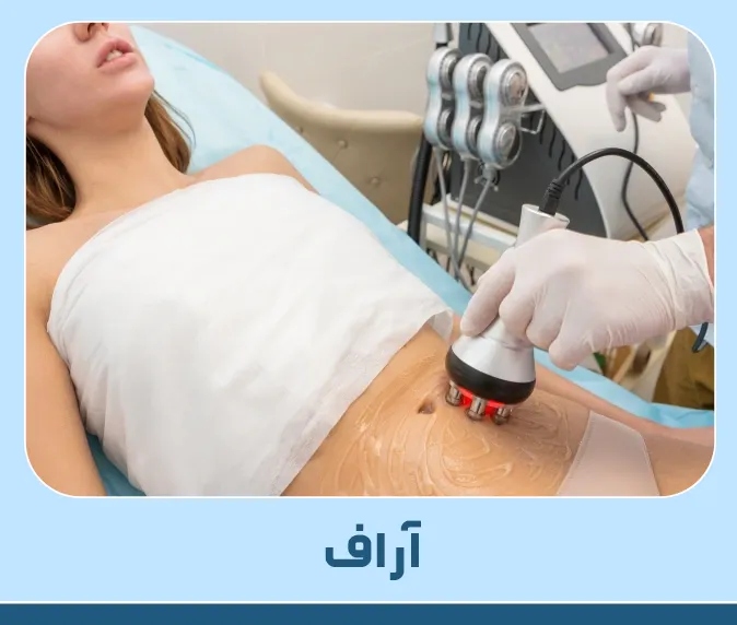 آر اف